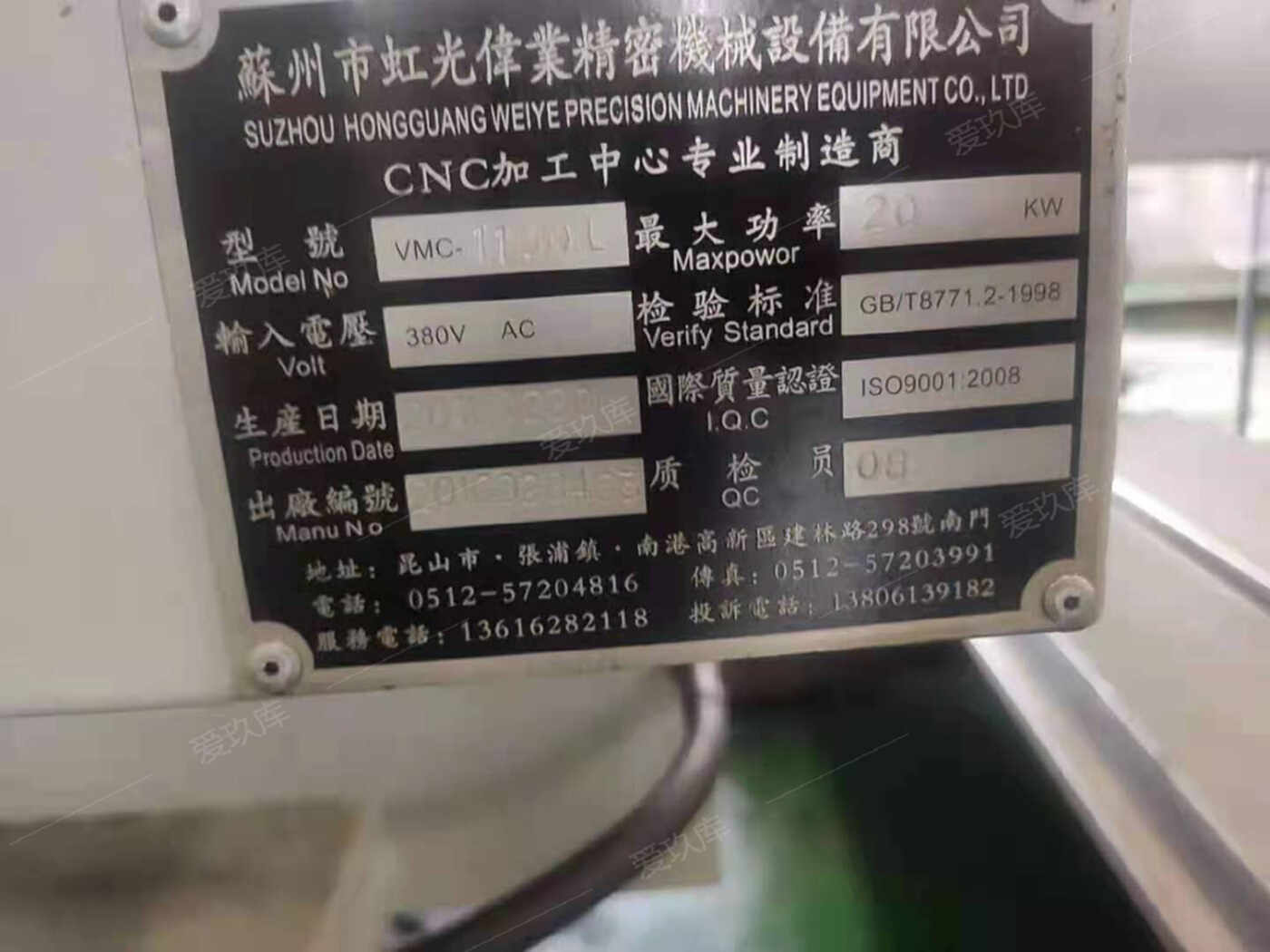 二手加工中心