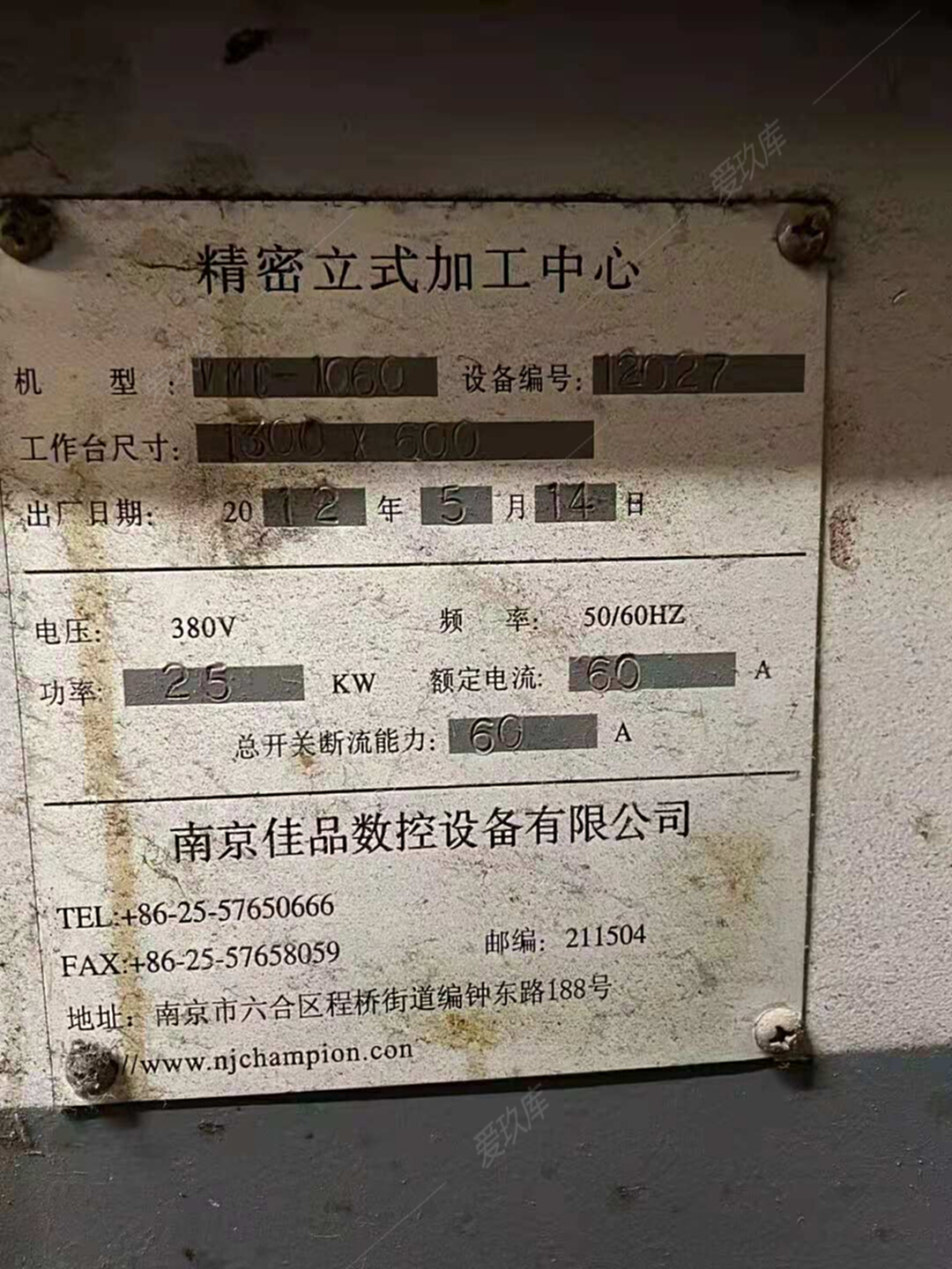 二手加工中心