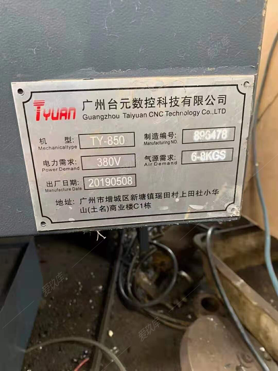 二手加工中心