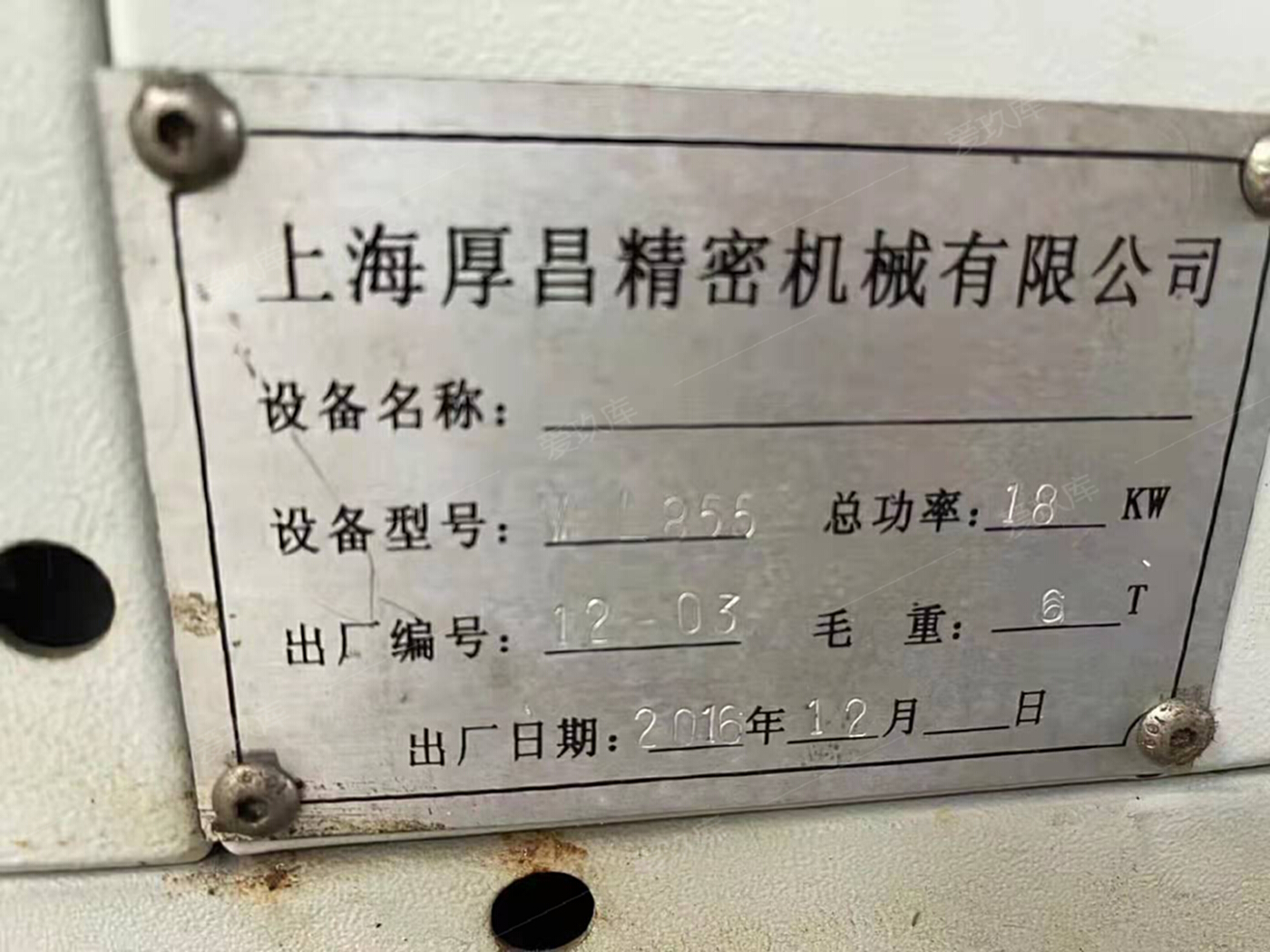 二手加工中心