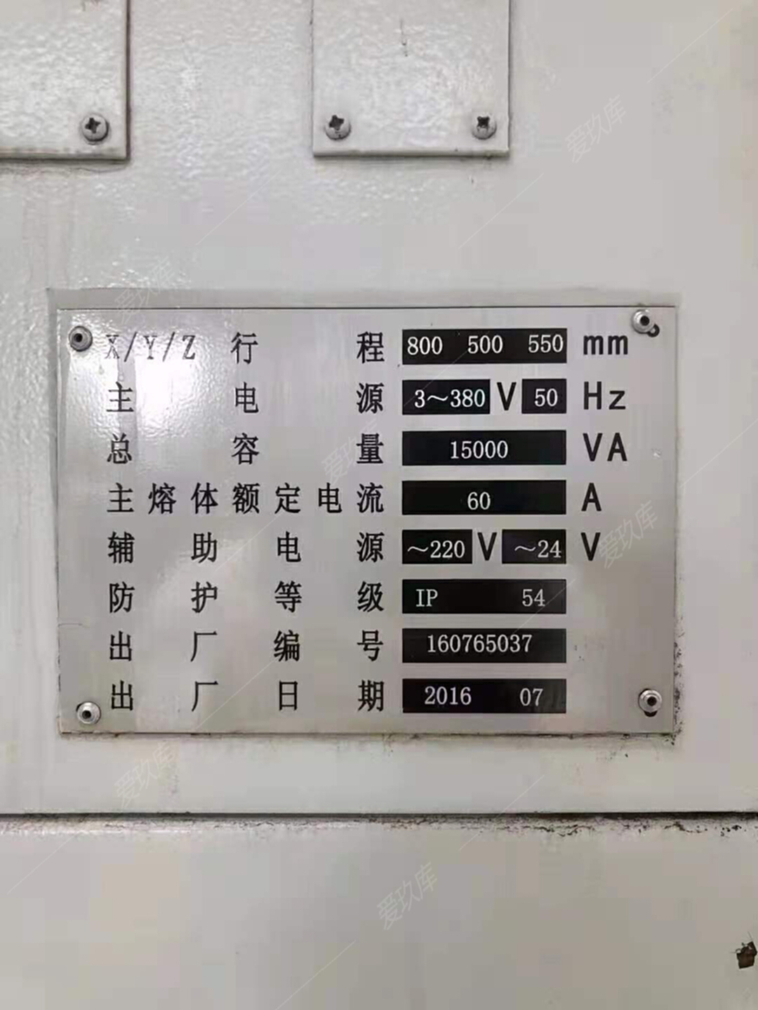 二手加工中心