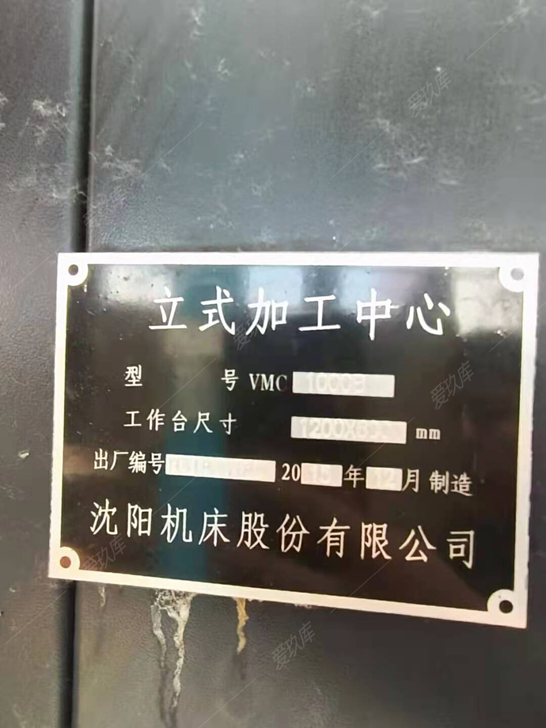 二手加工中心