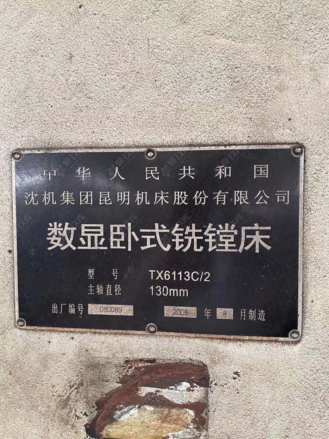 二手鏜床