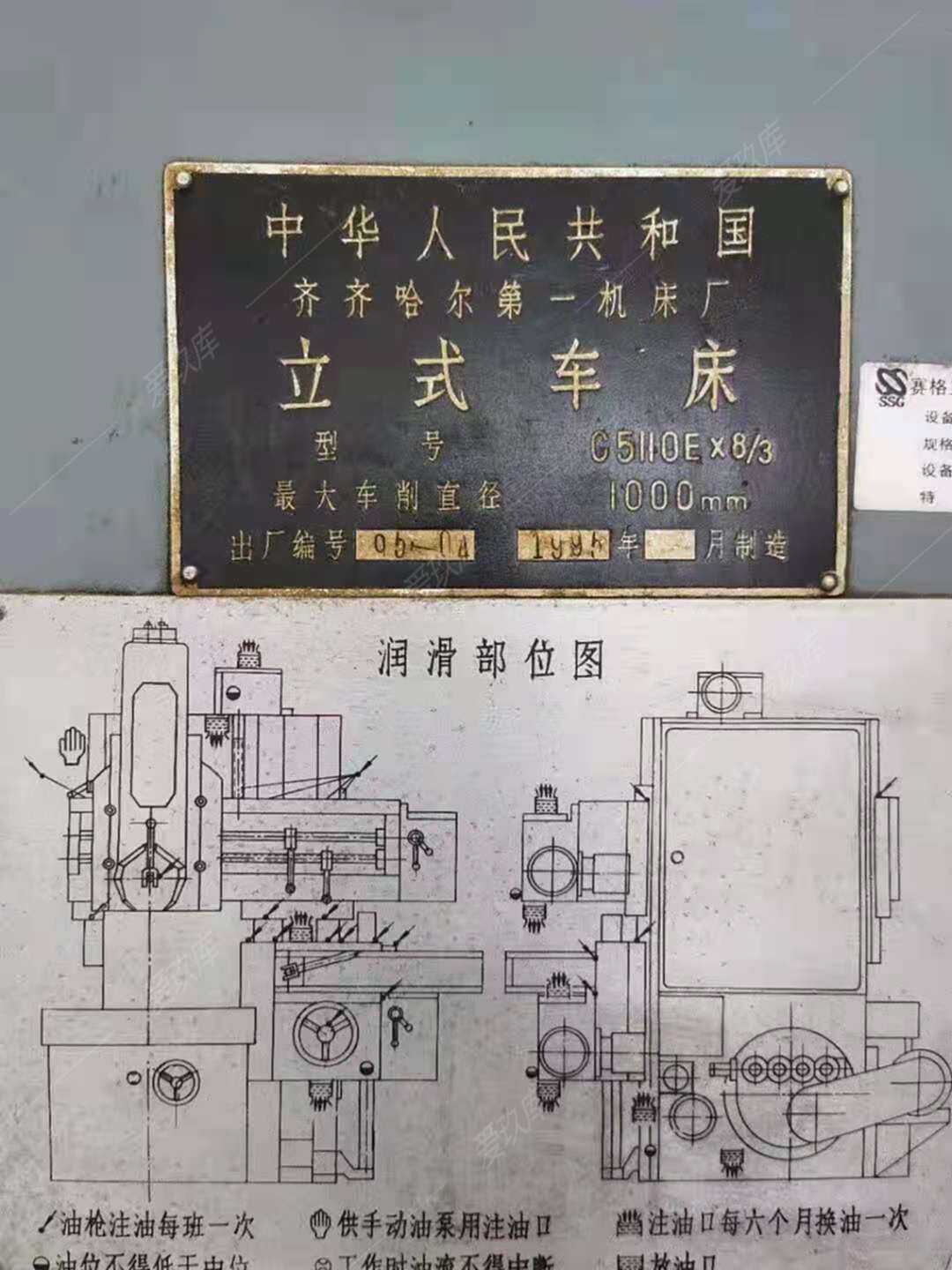 二手車床