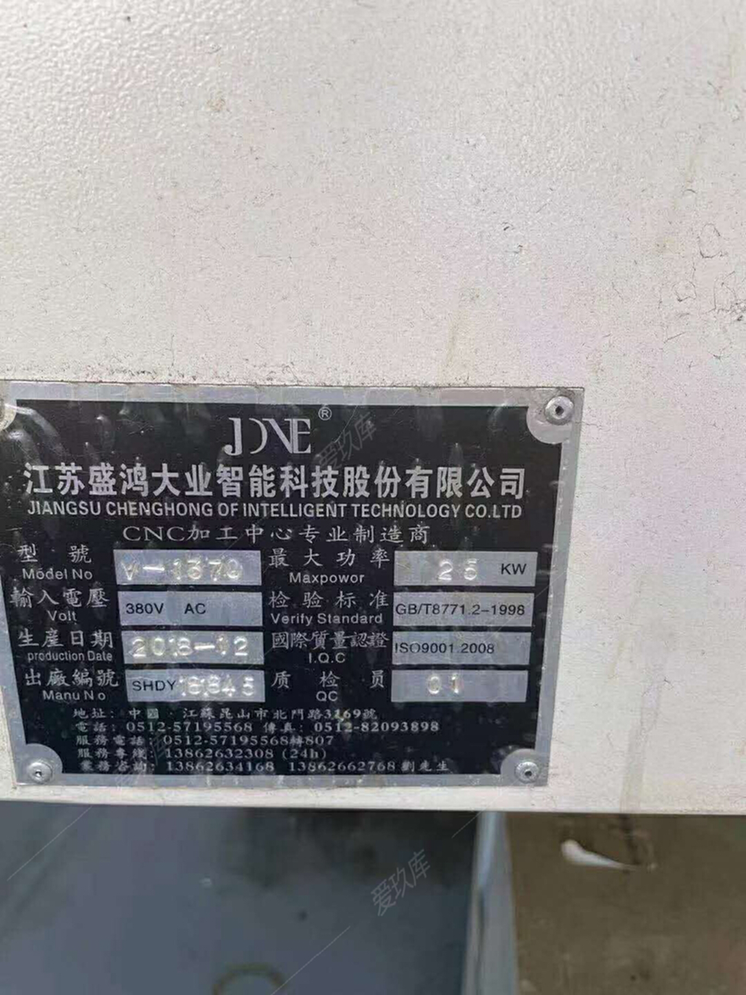 二手加工中心