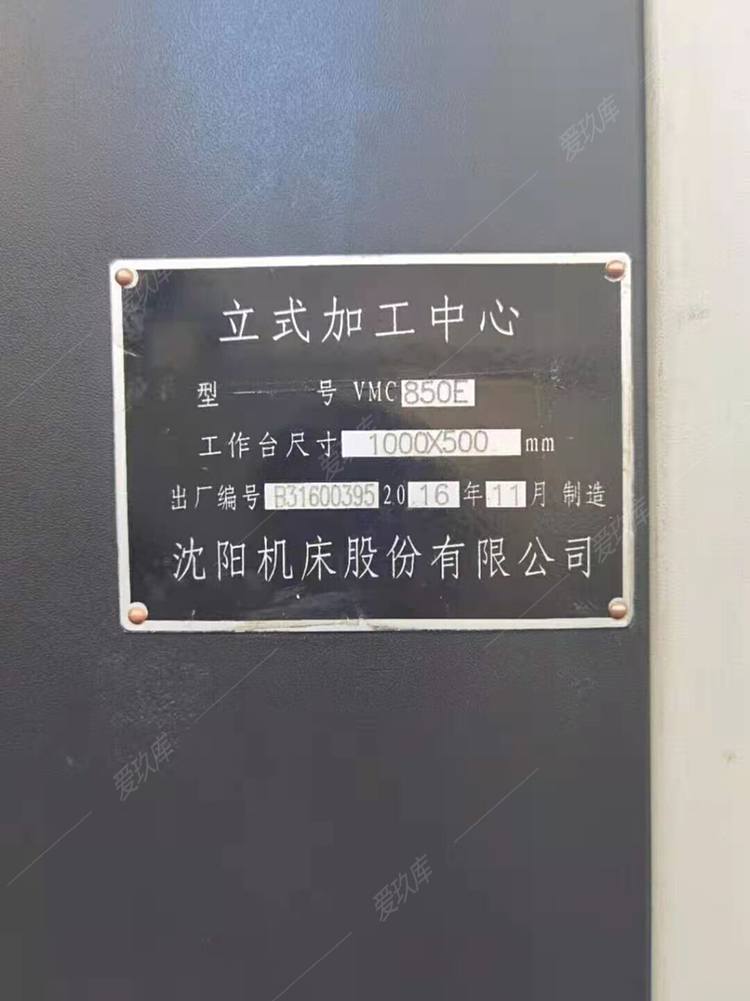 二手加工中心