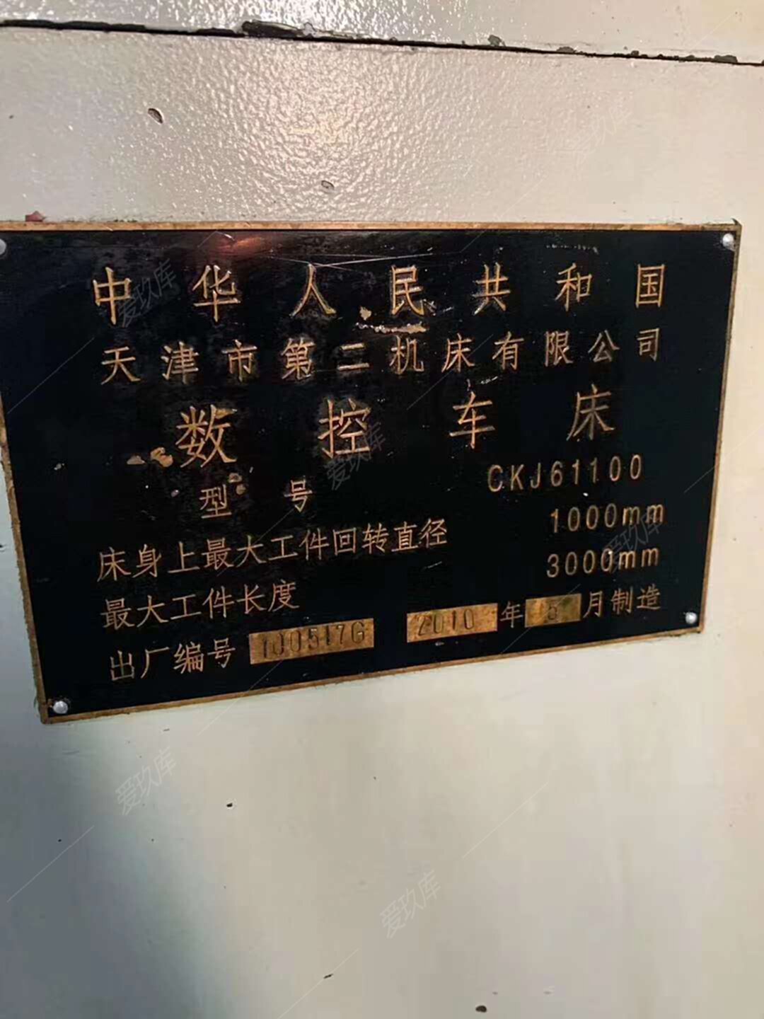 二手數(shù)控機床