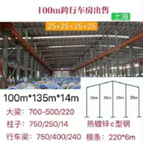 出售100跨航车房