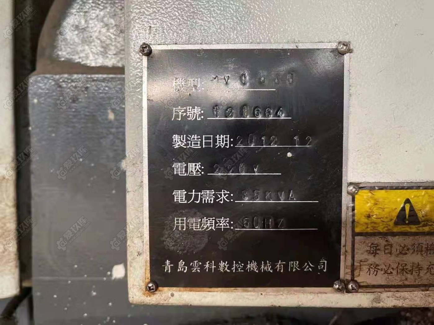 二手加工中心