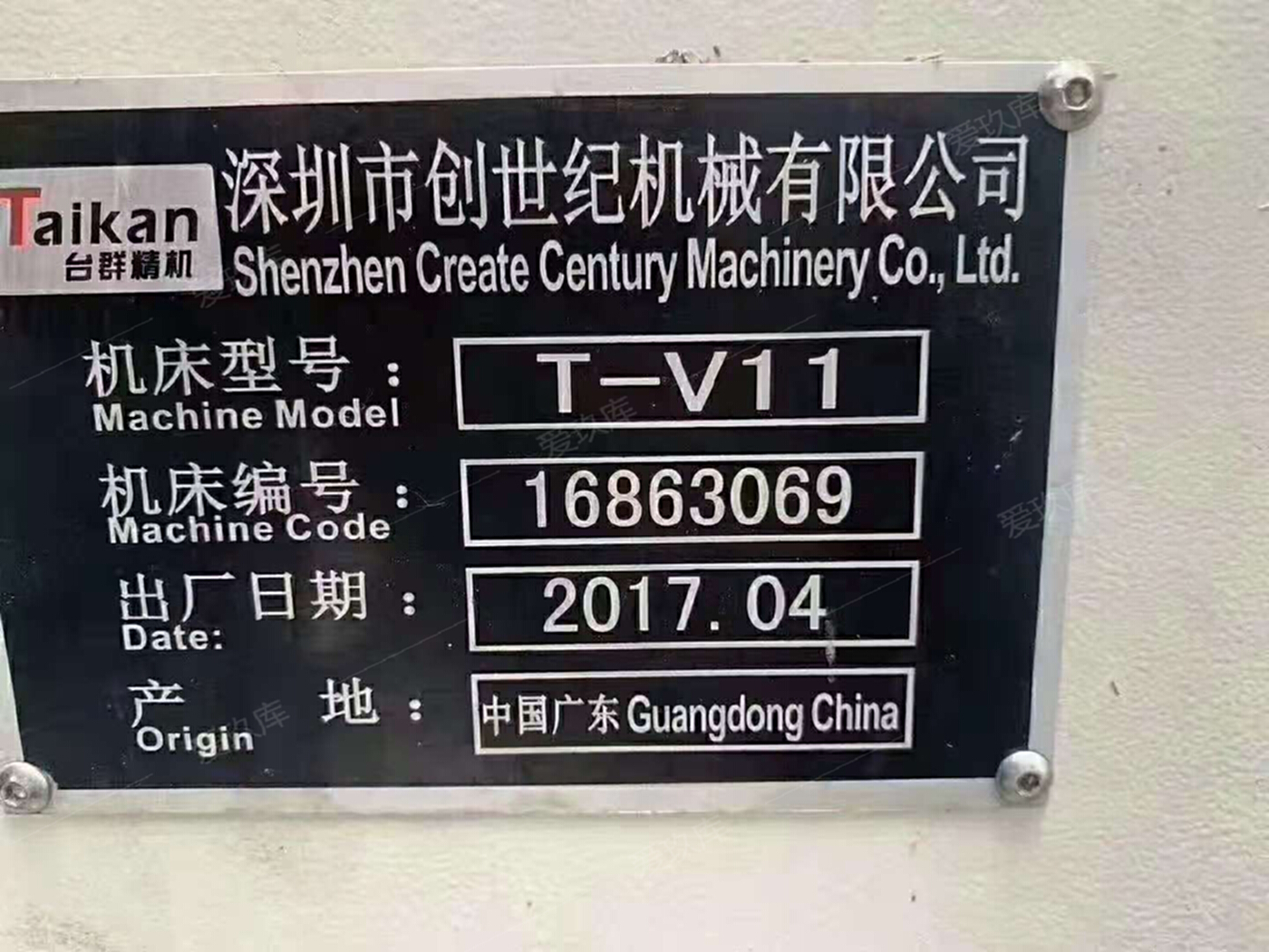 二手加工中心