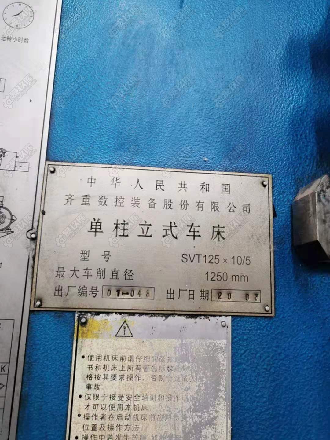 二手?jǐn)?shù)控機(jī)床