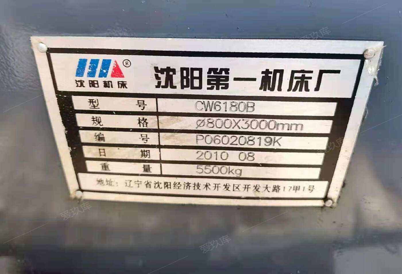 二手車床