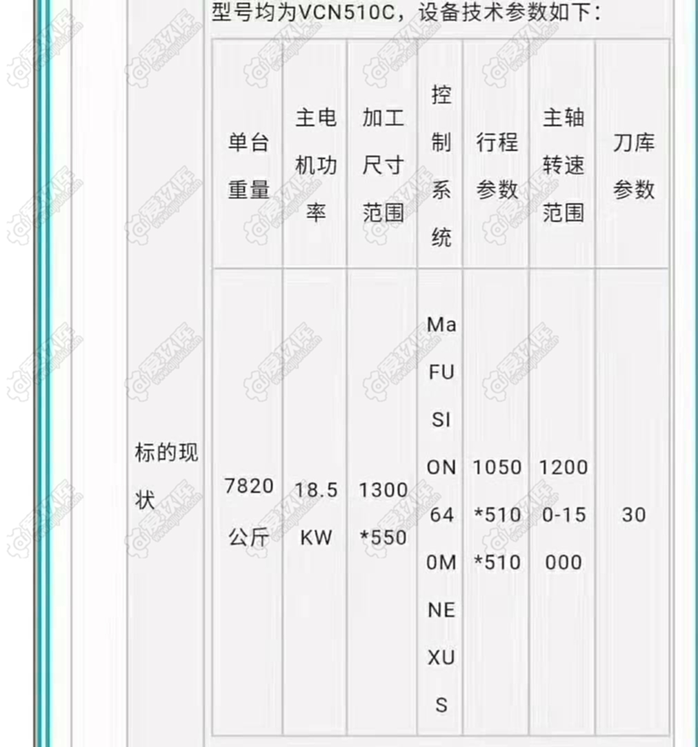 二手加工中心