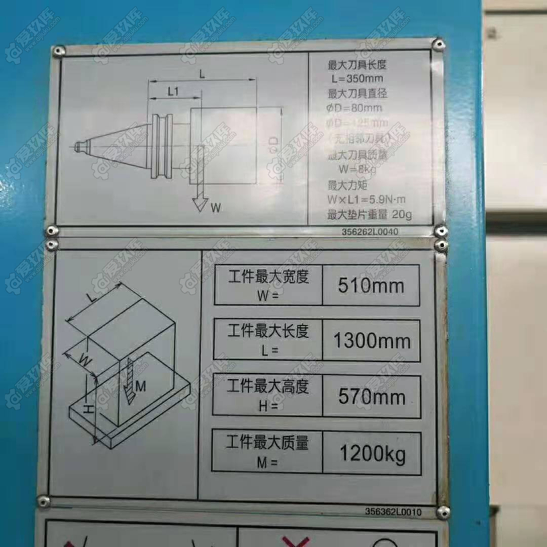 二手加工中心