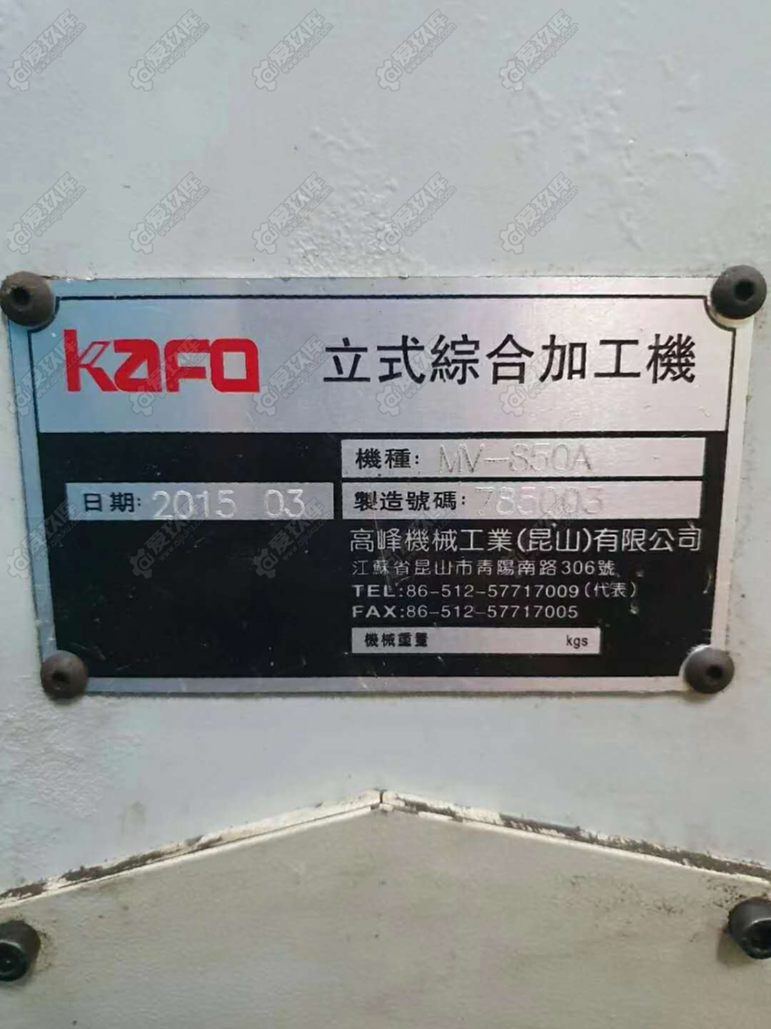 二手加工中心