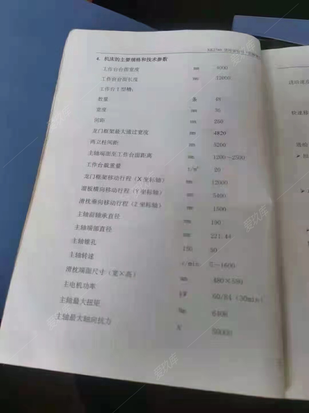 二手加工中心