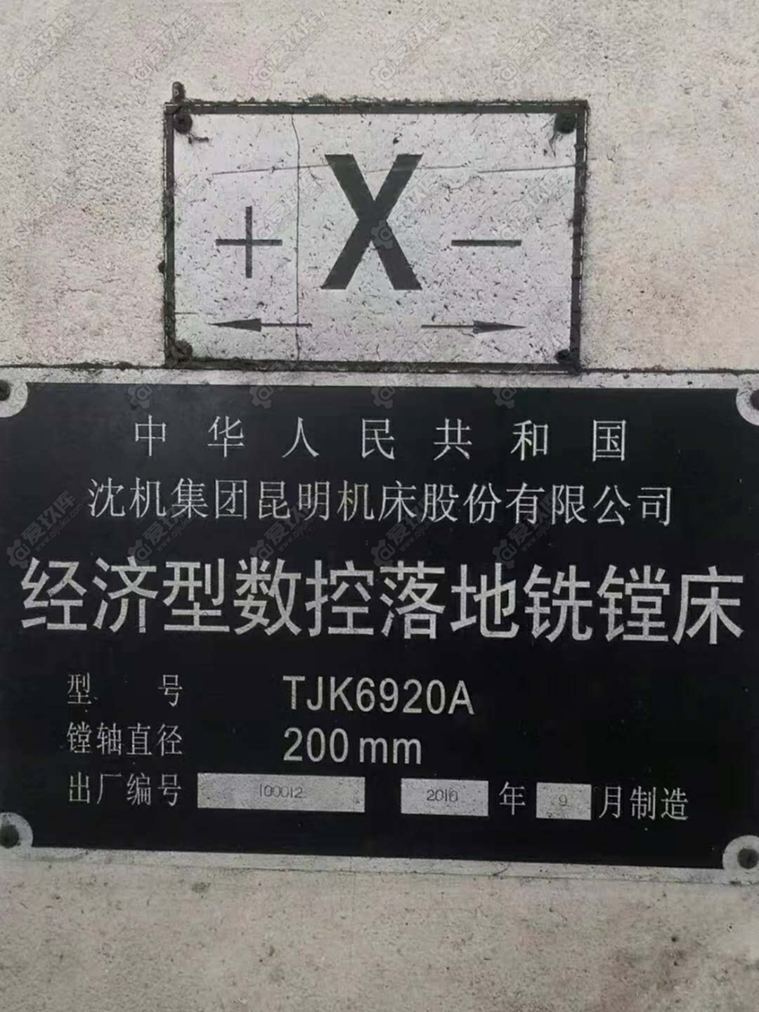 二手鏜床