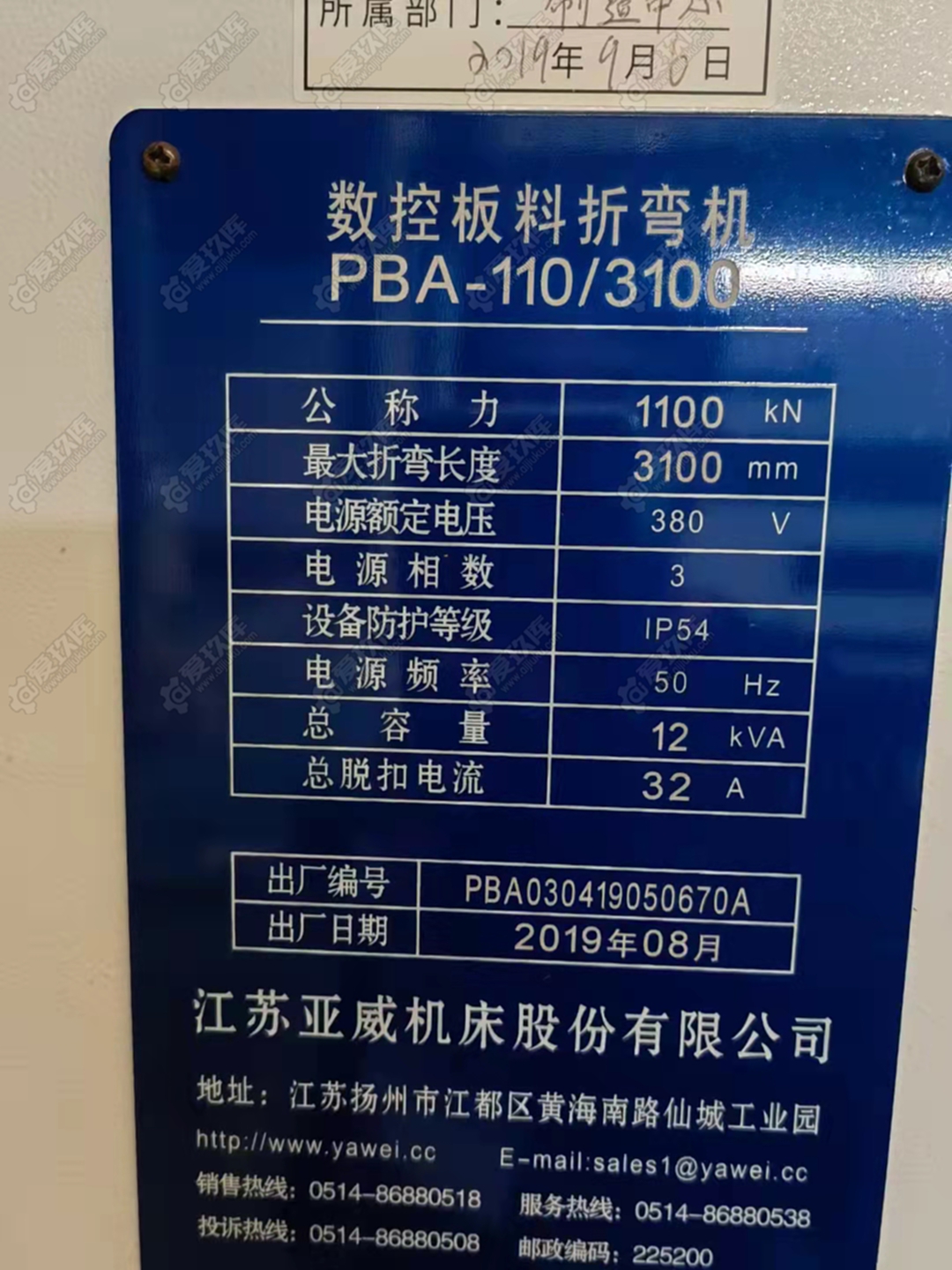 二手剪板/折弯机