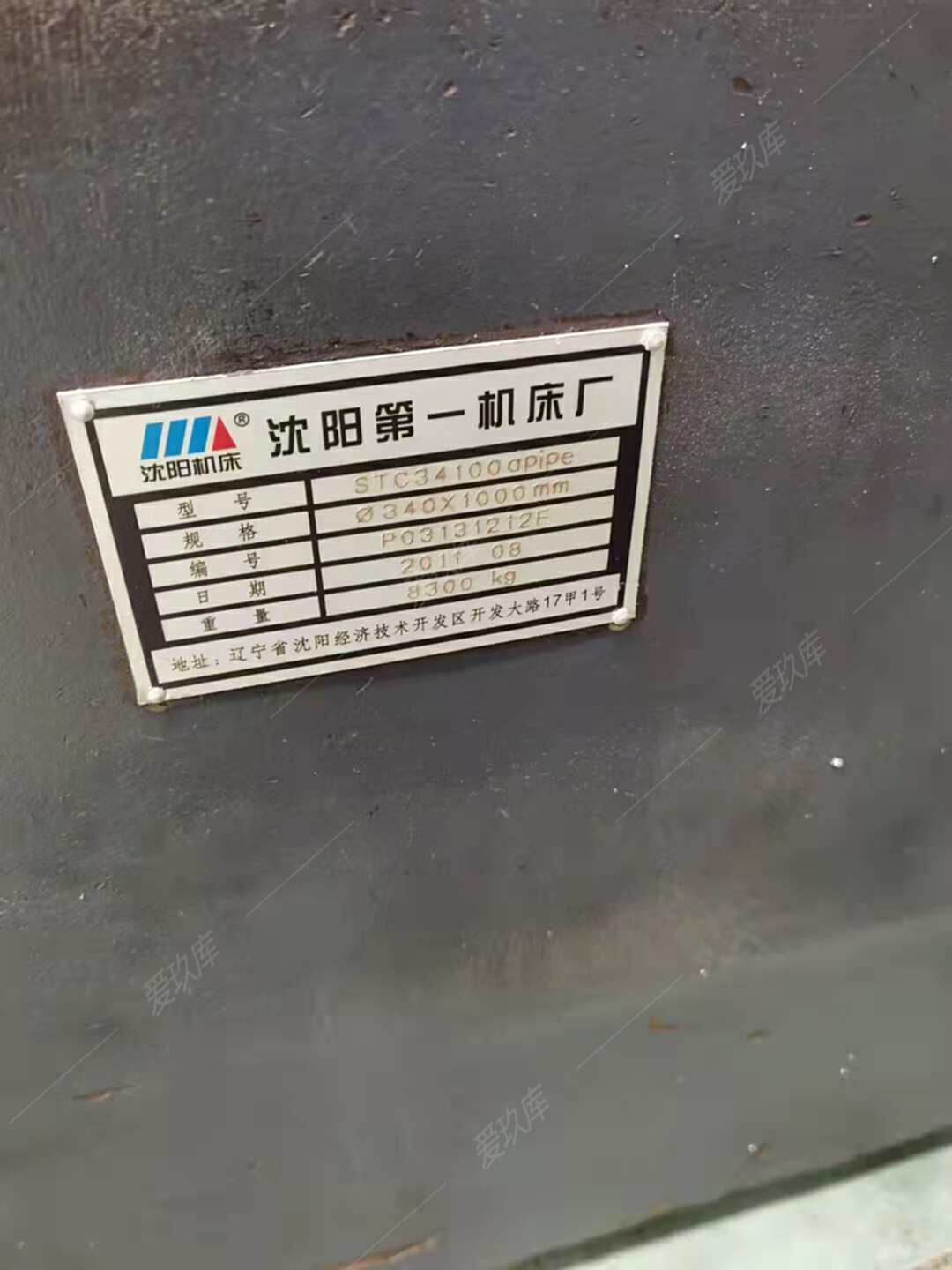 二手數(shù)控機床