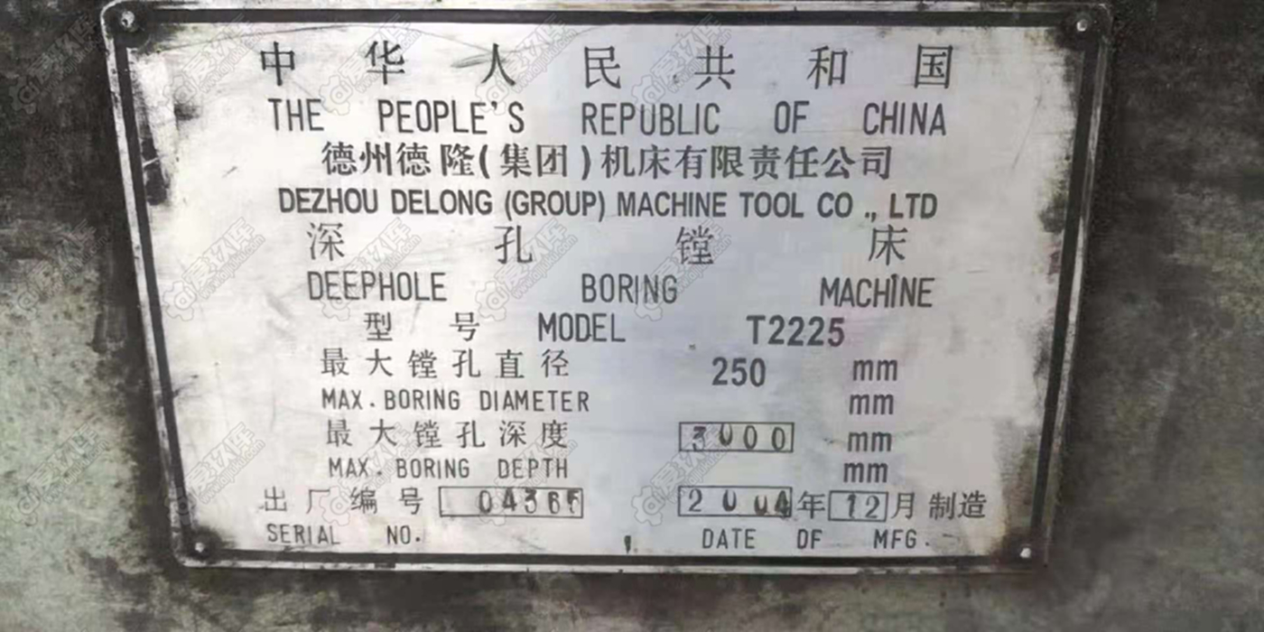 二手鏜床