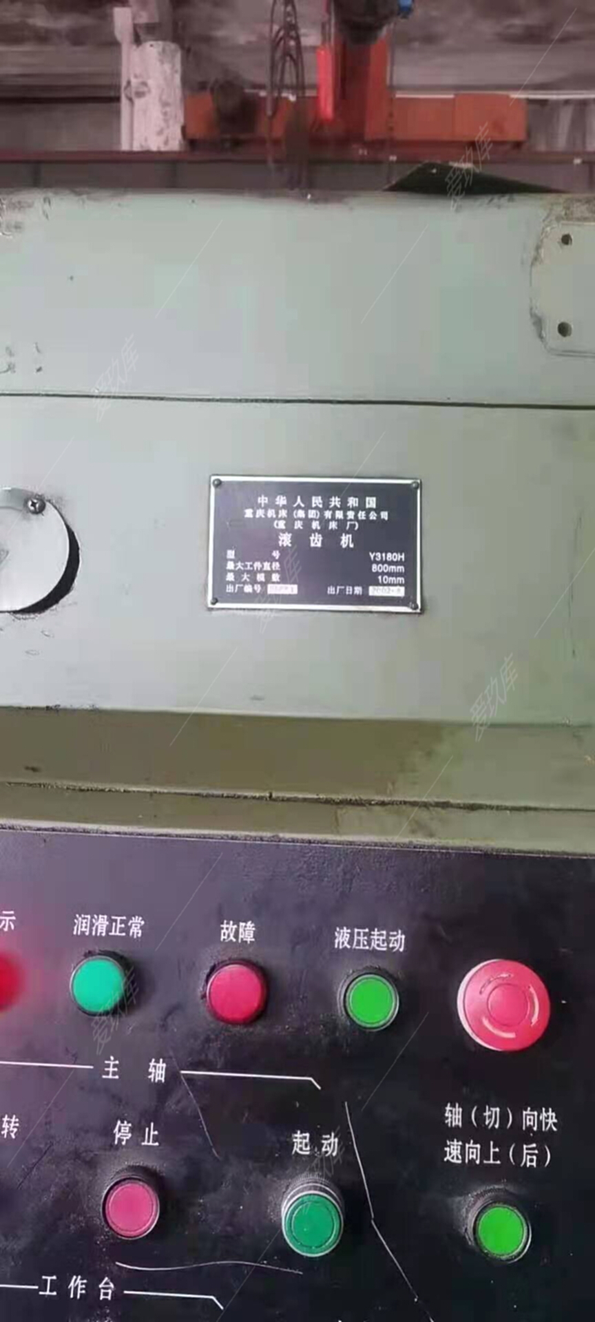 二手滾齒機