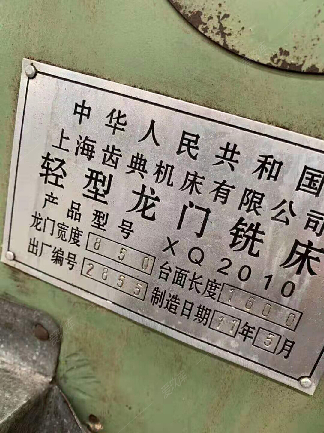 二手銑床