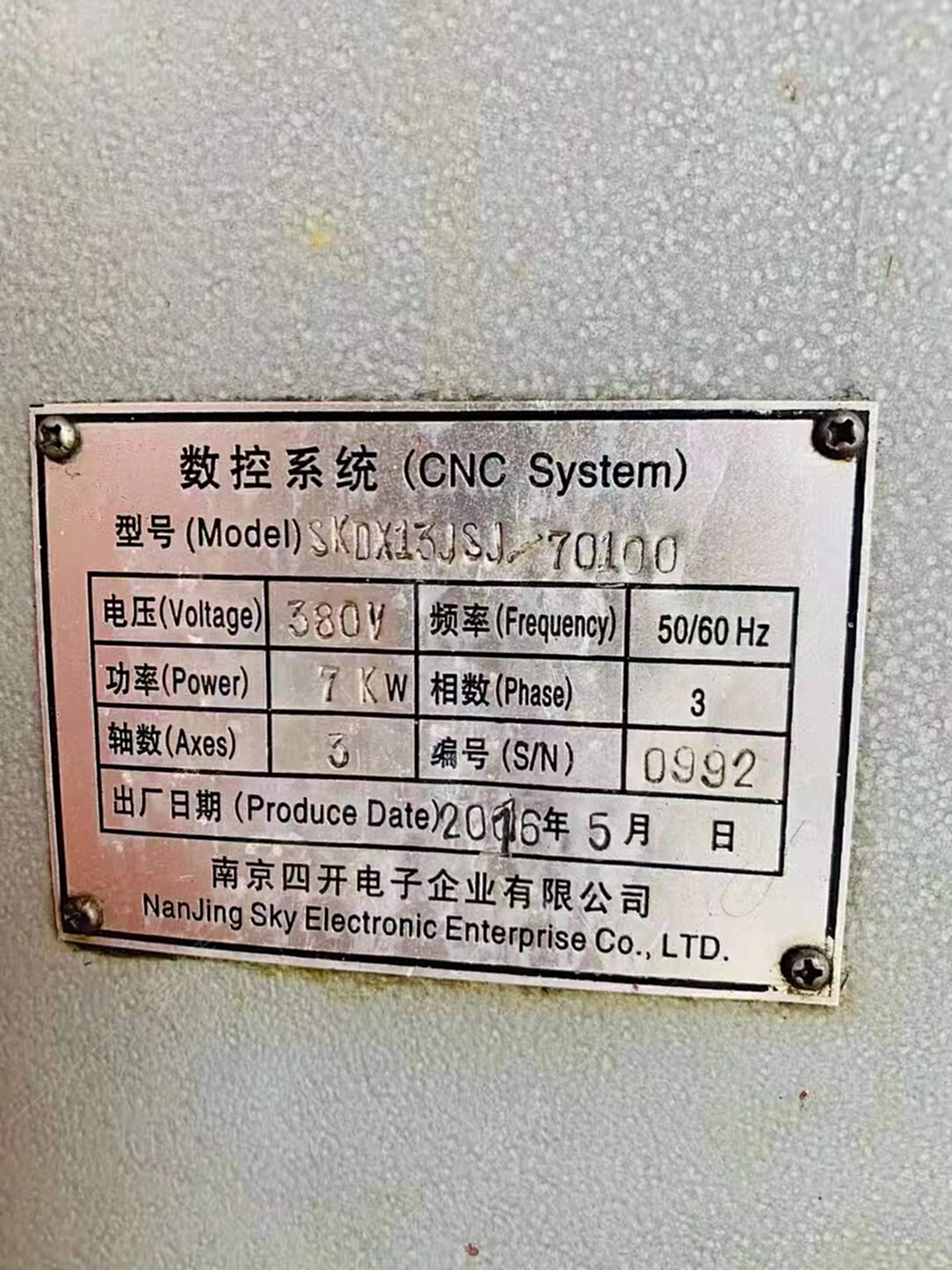 二手加工中心