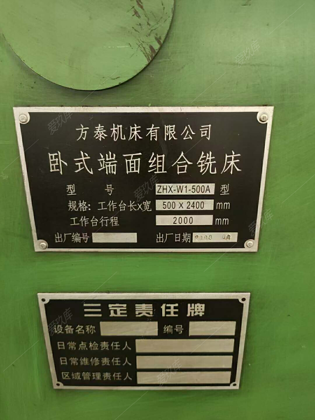 二手銑床