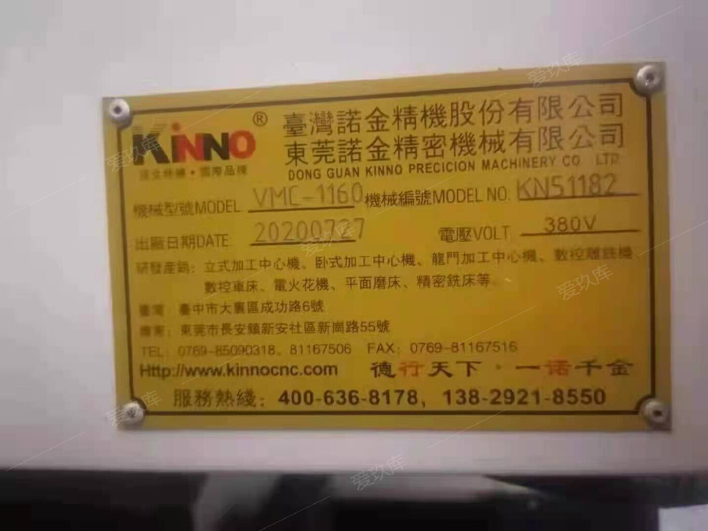 二手加工中心