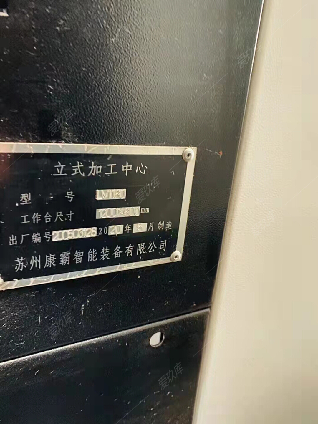 二手加工中心