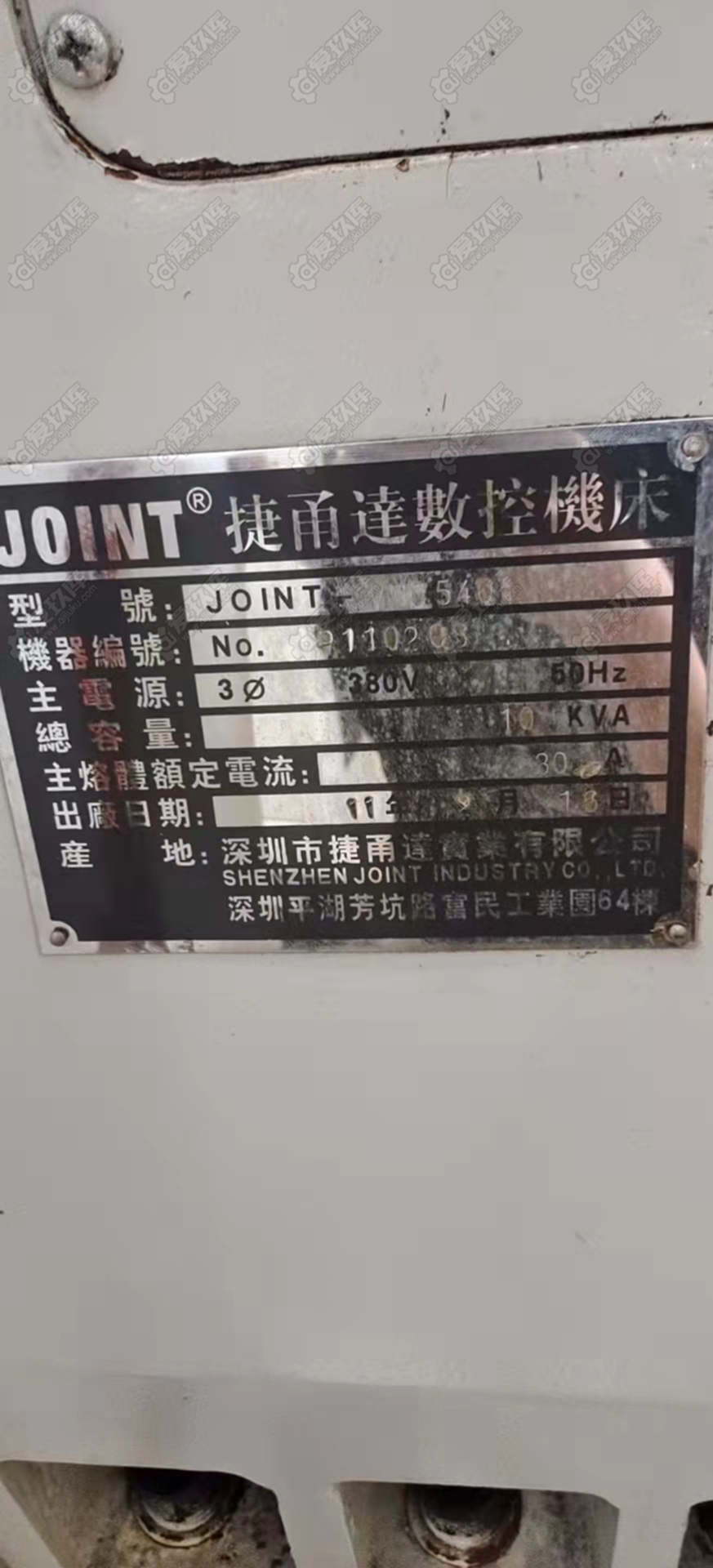 二手加工中心