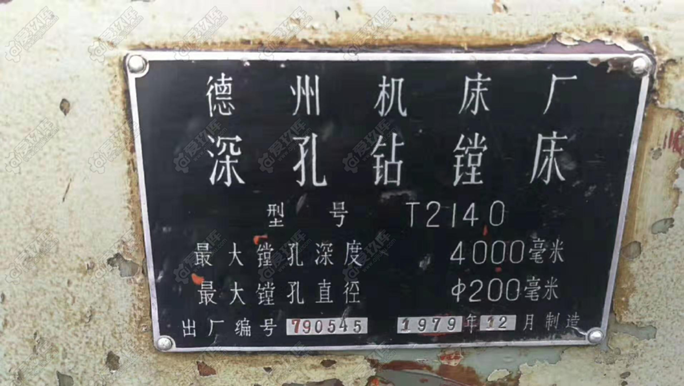 二手鏜床