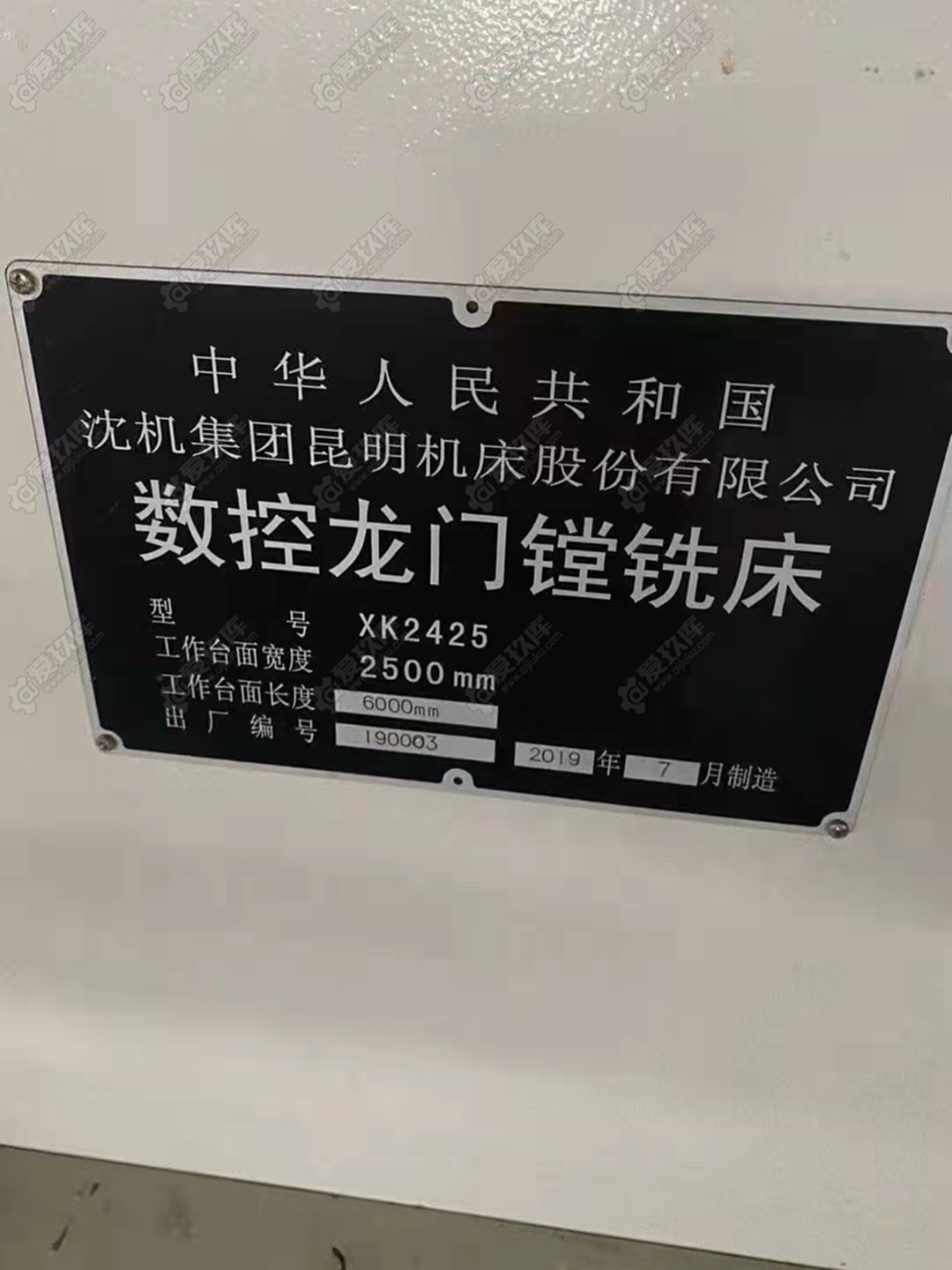 二手加工中心