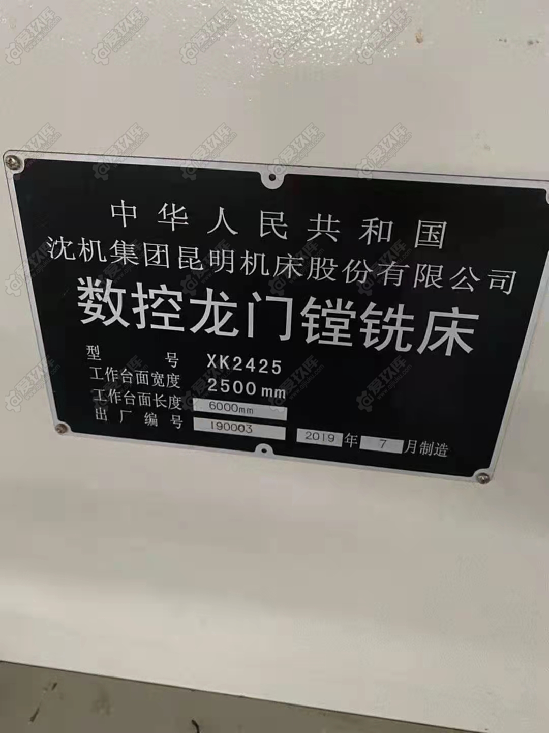 二手加工中心
