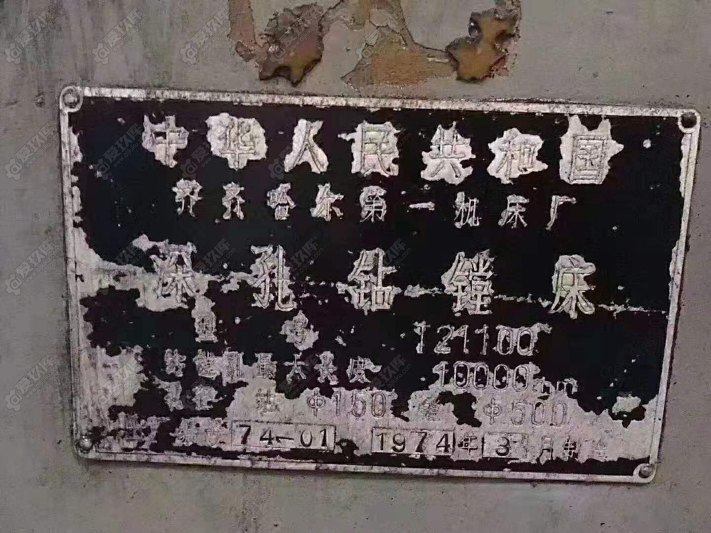 二手鏜床
