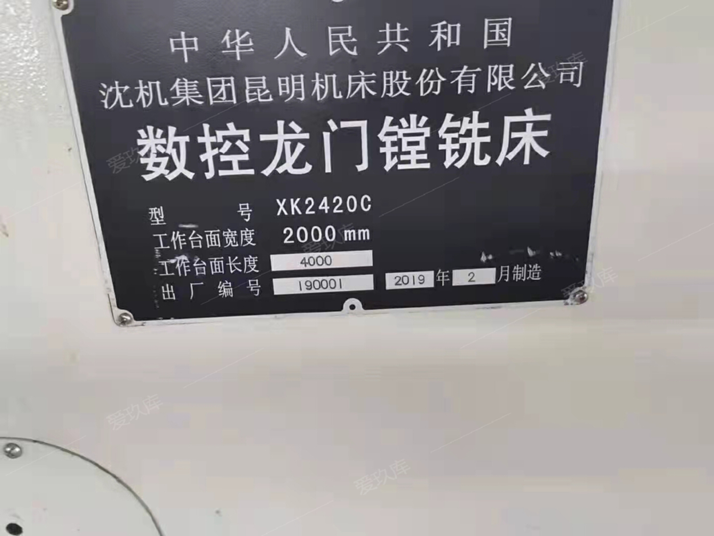 二手加工中心