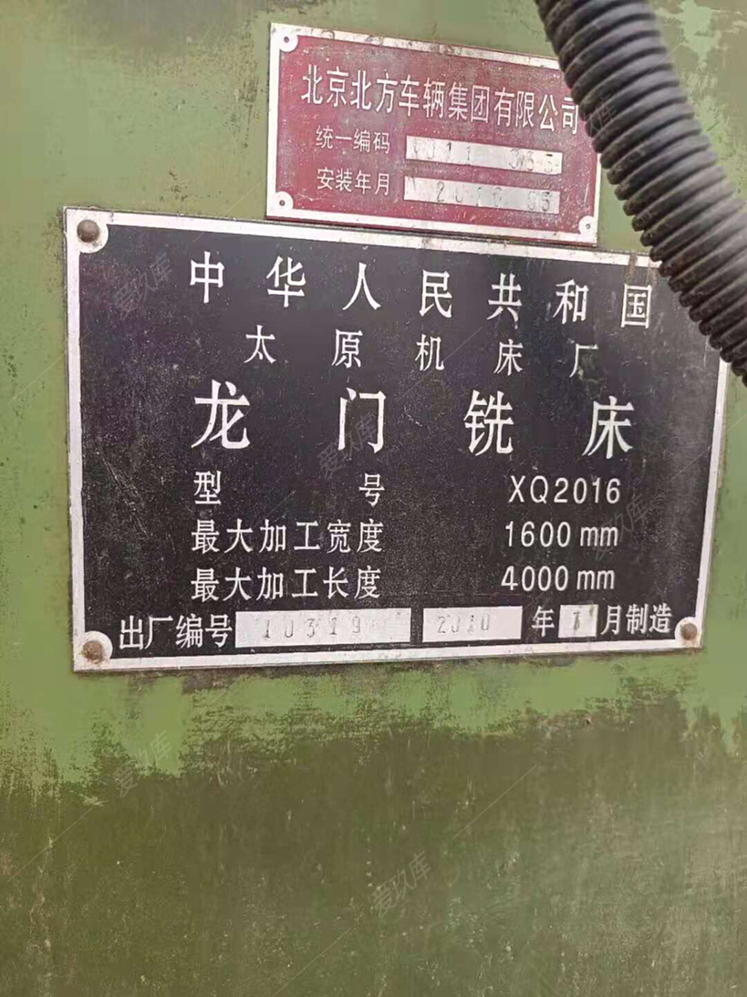 二手銑床