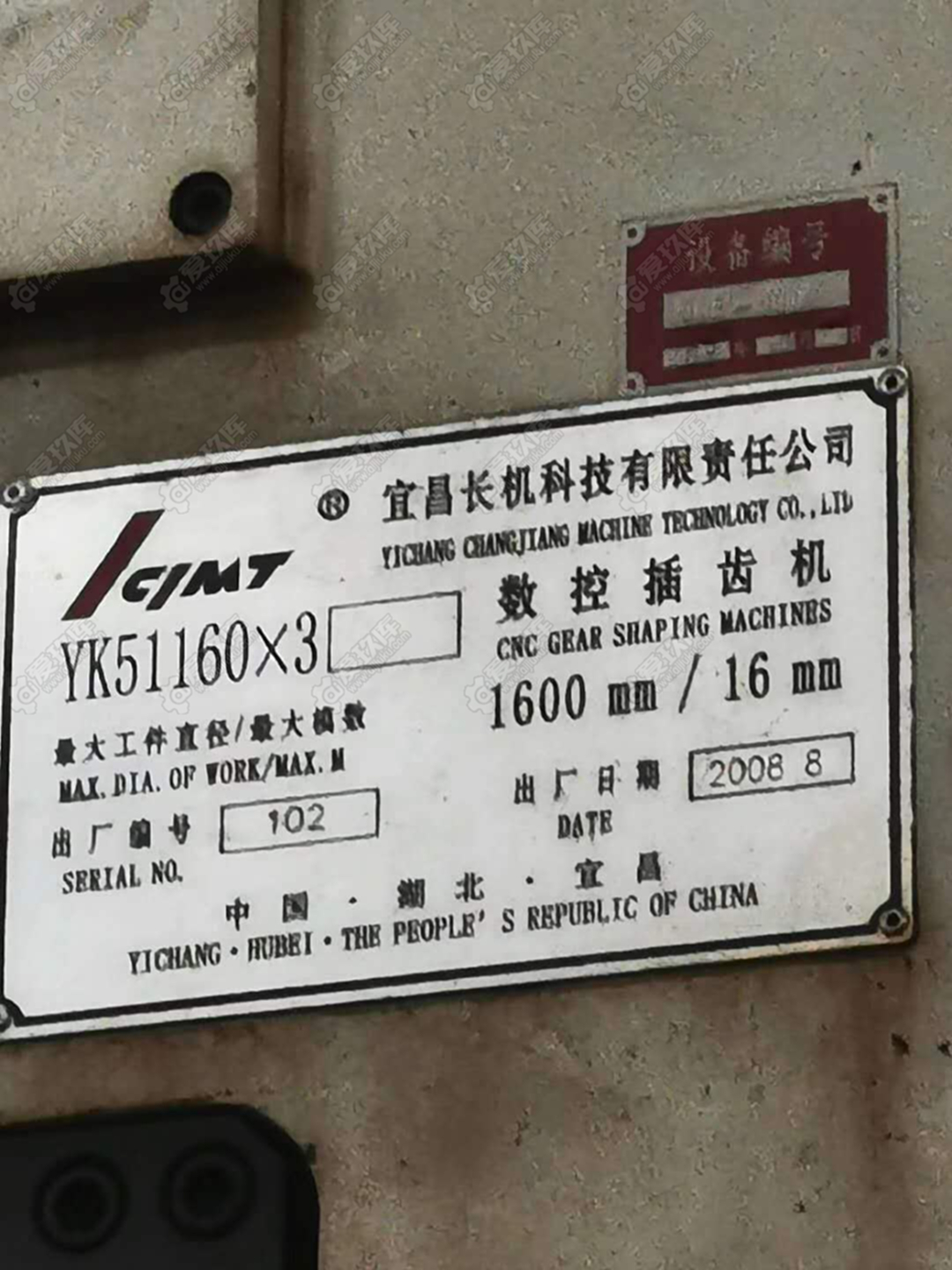 二手?jǐn)?shù)控機(jī)床
