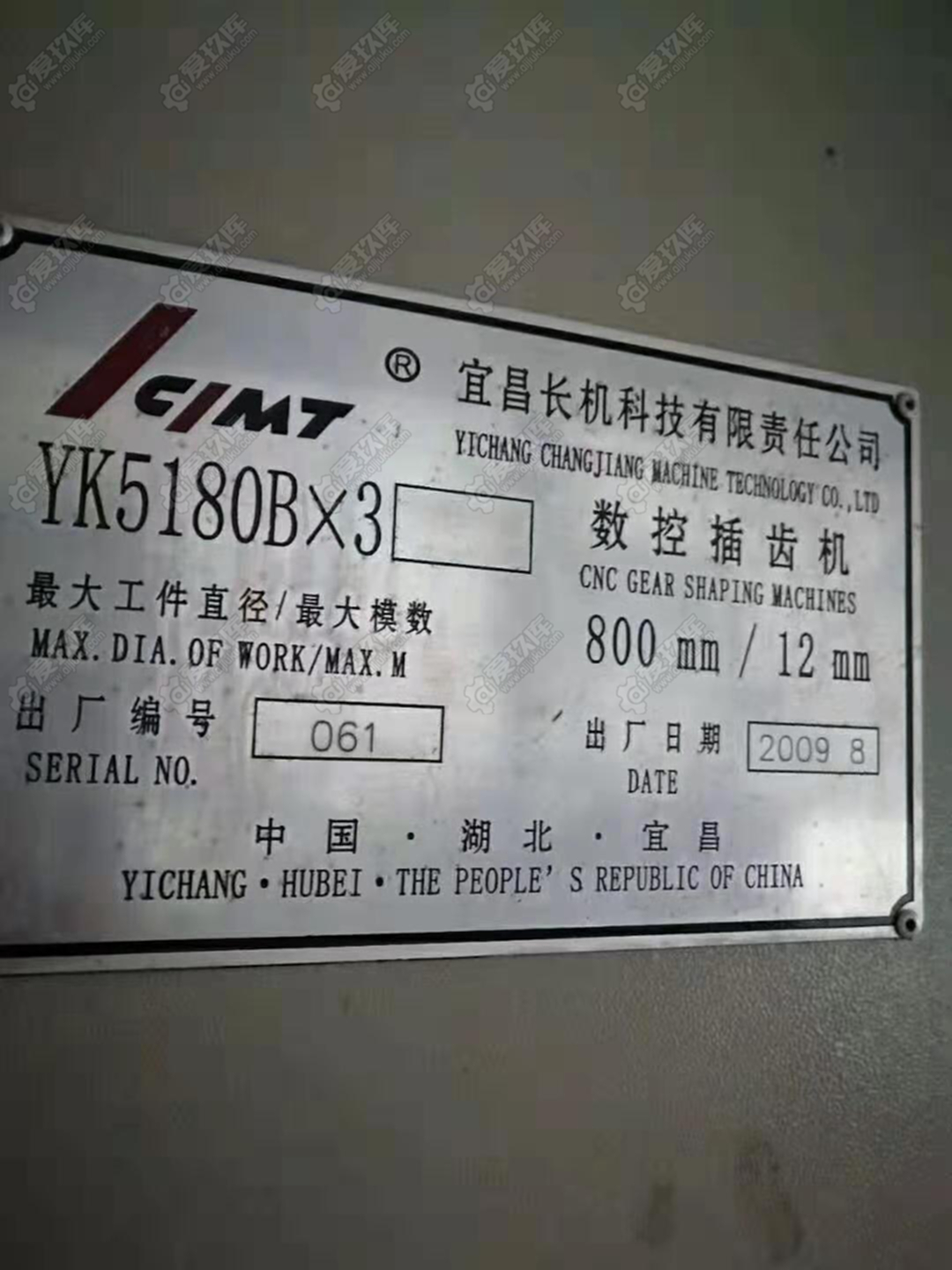 二手?jǐn)?shù)控機(jī)床
