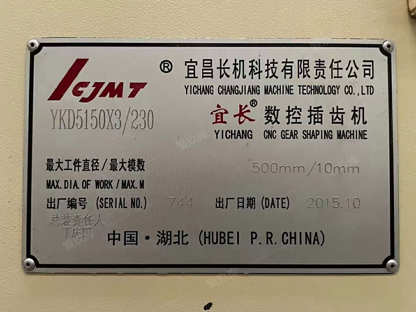 二手?jǐn)?shù)控機(jī)床