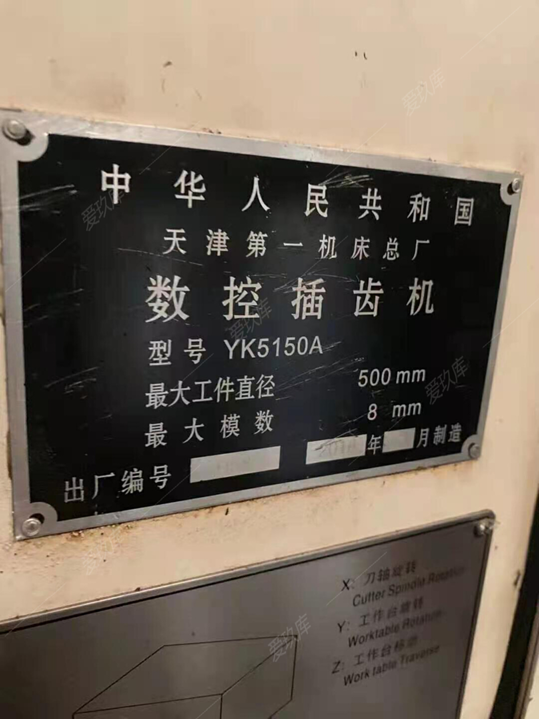 二手數(shù)控機床