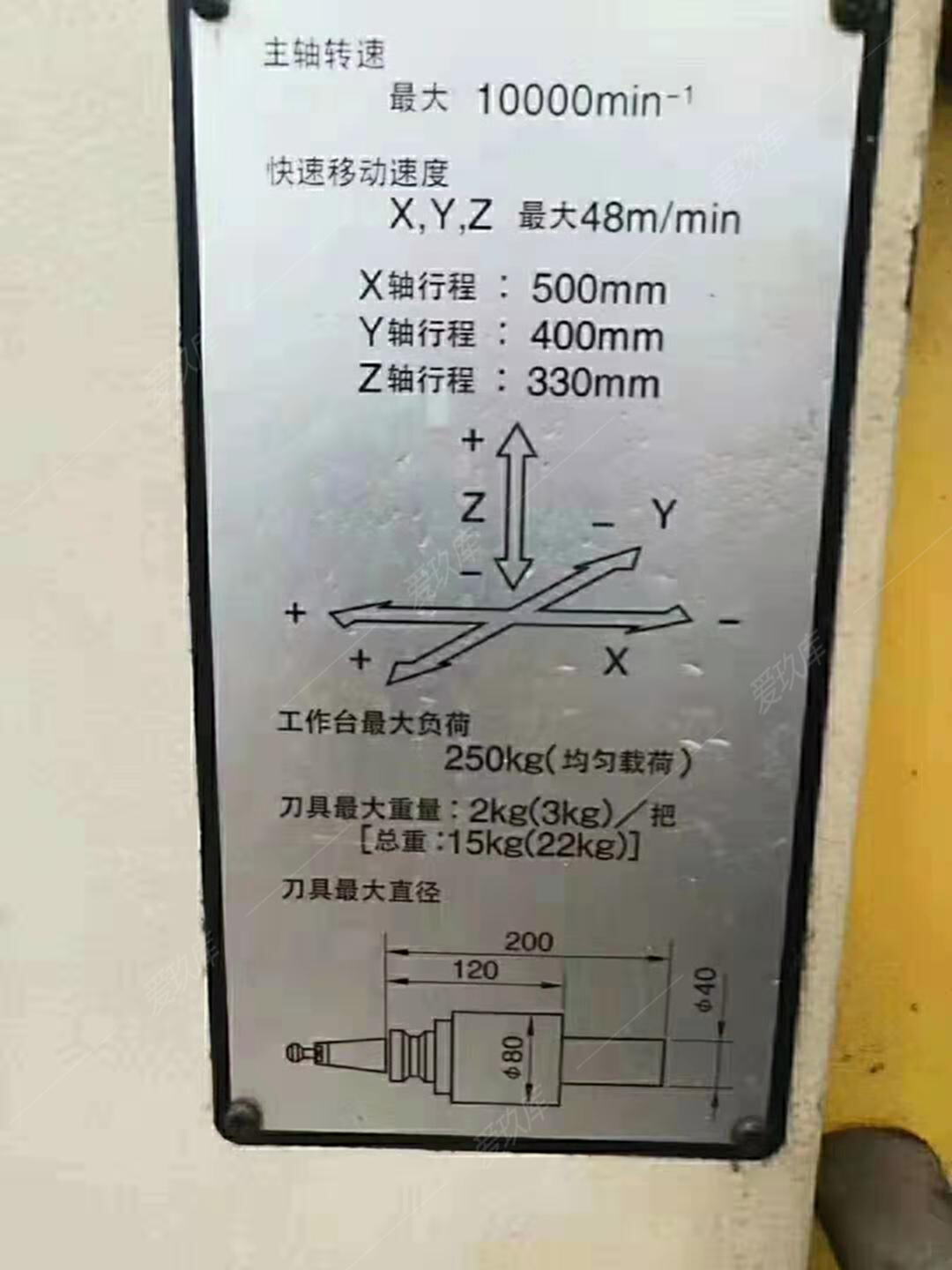 二手加工中心