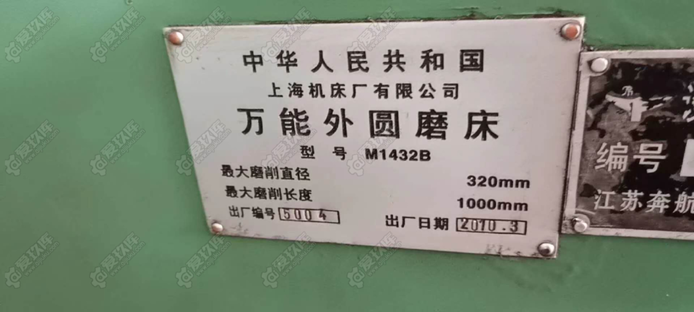 二手磨床