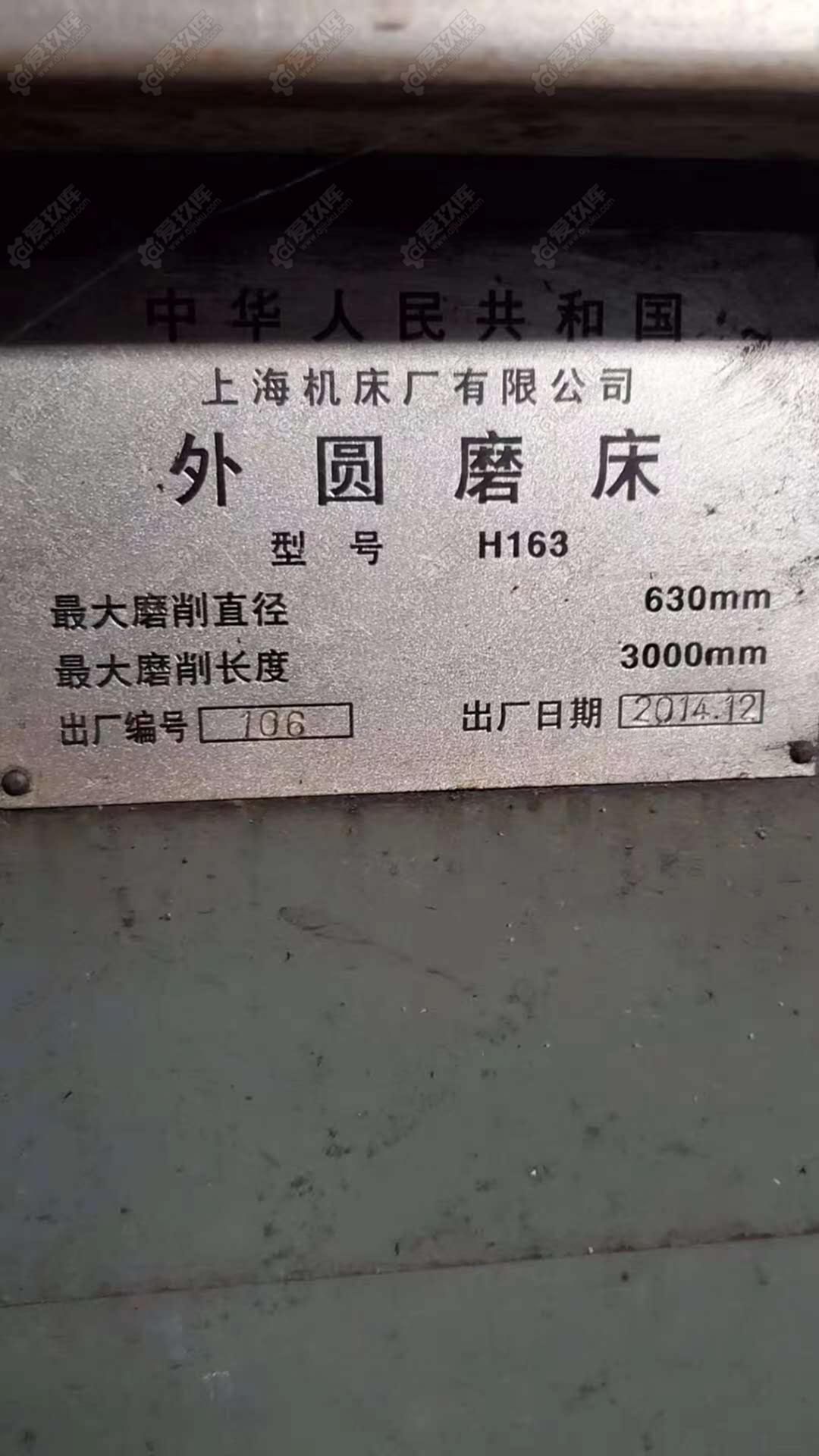 二手磨床