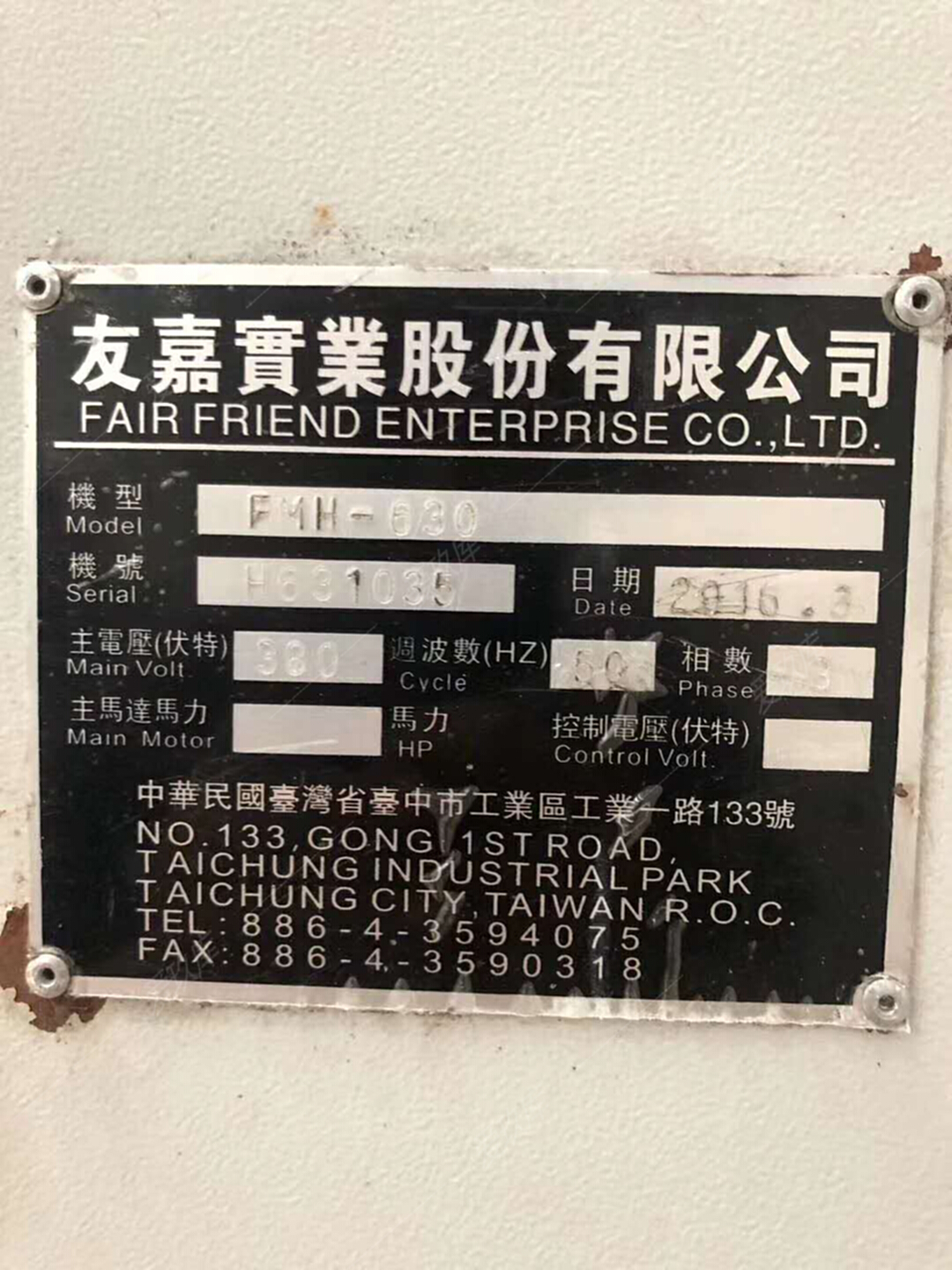 二手加工中心