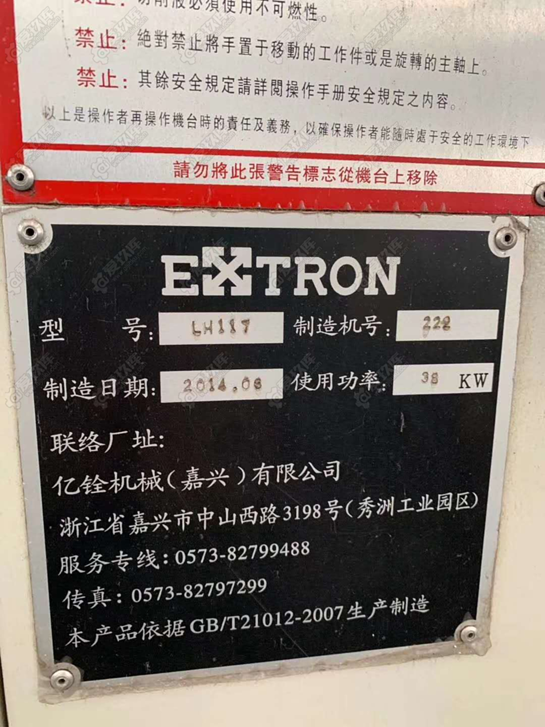 二手加工中心