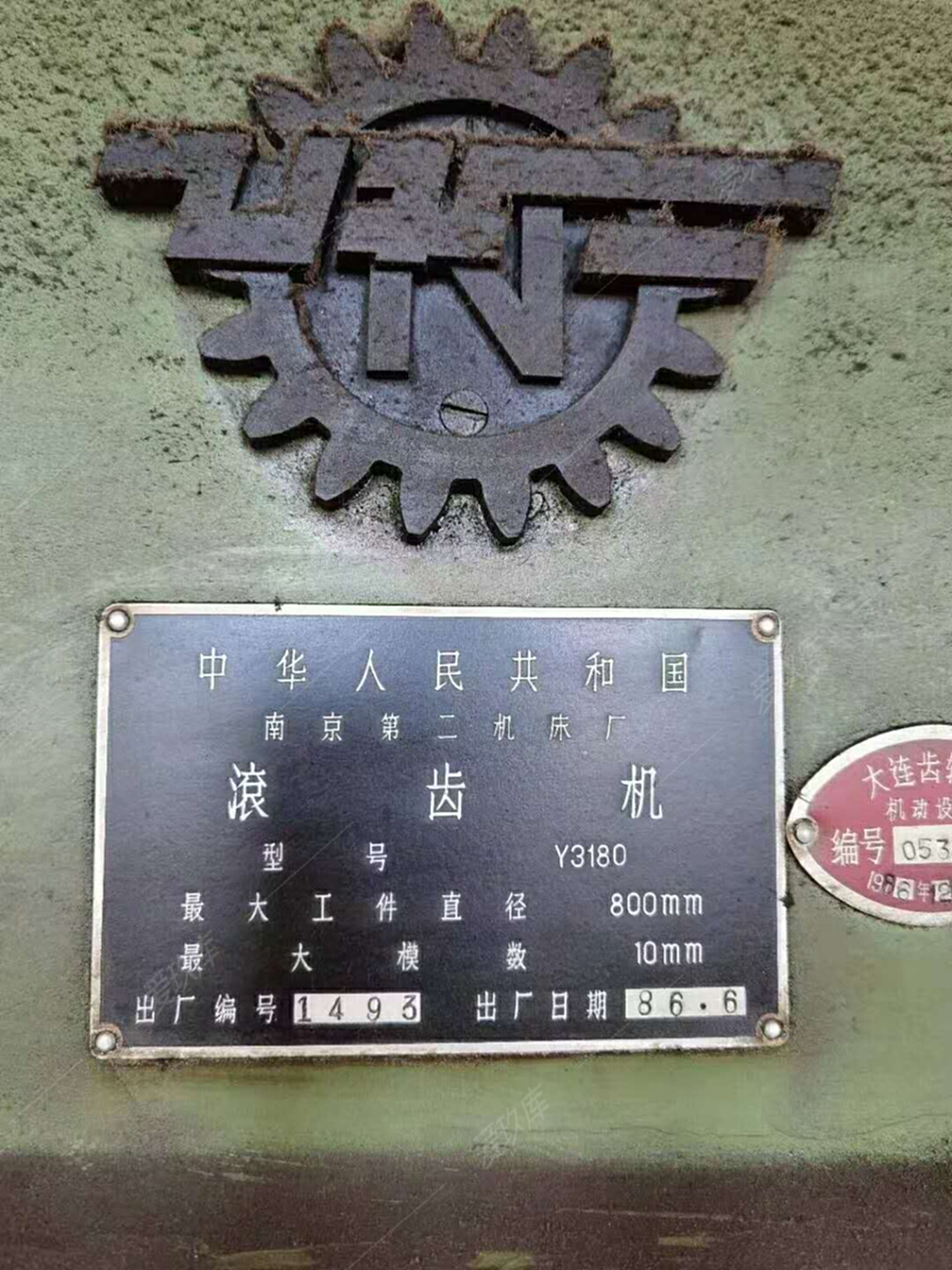 二手滾齒機(jī)