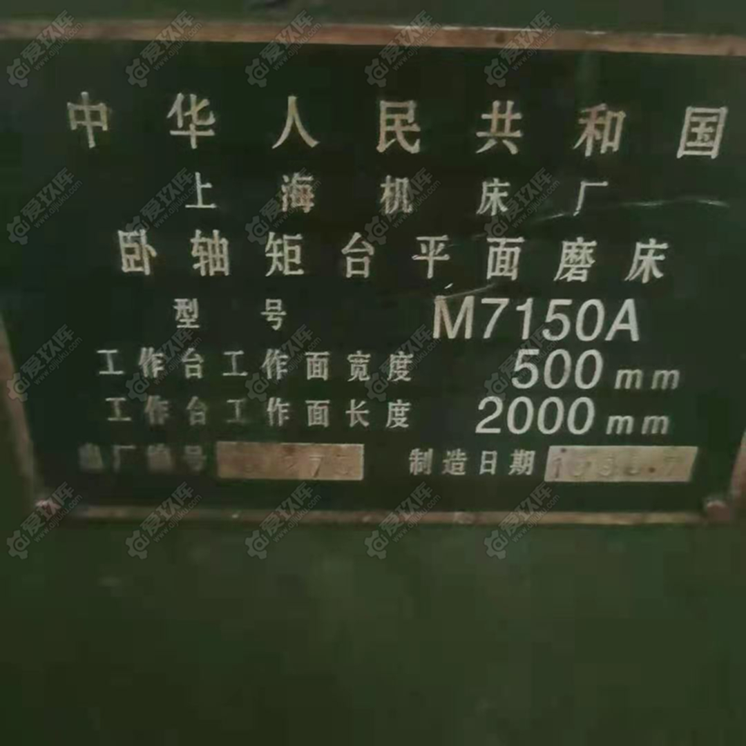 二手磨床