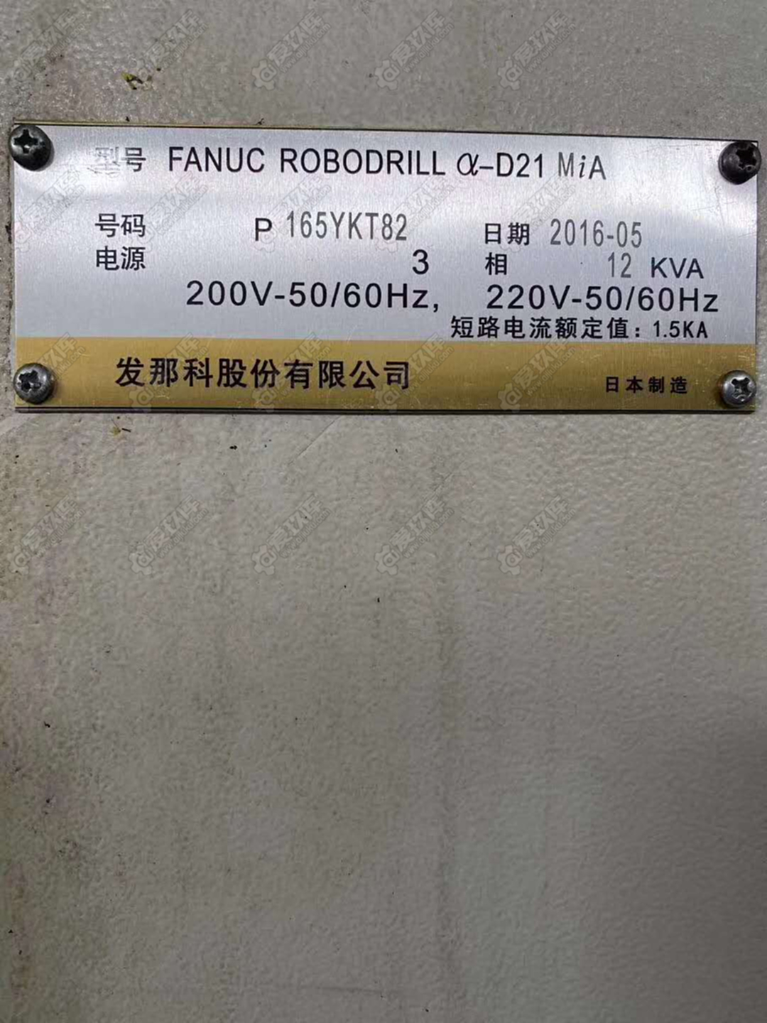 二手加工中心