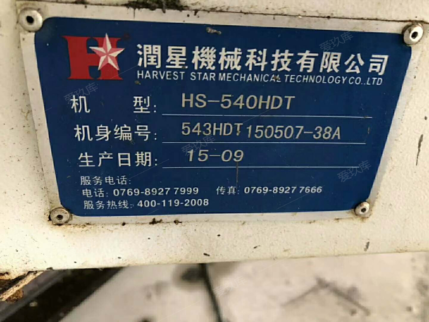 二手加工中心